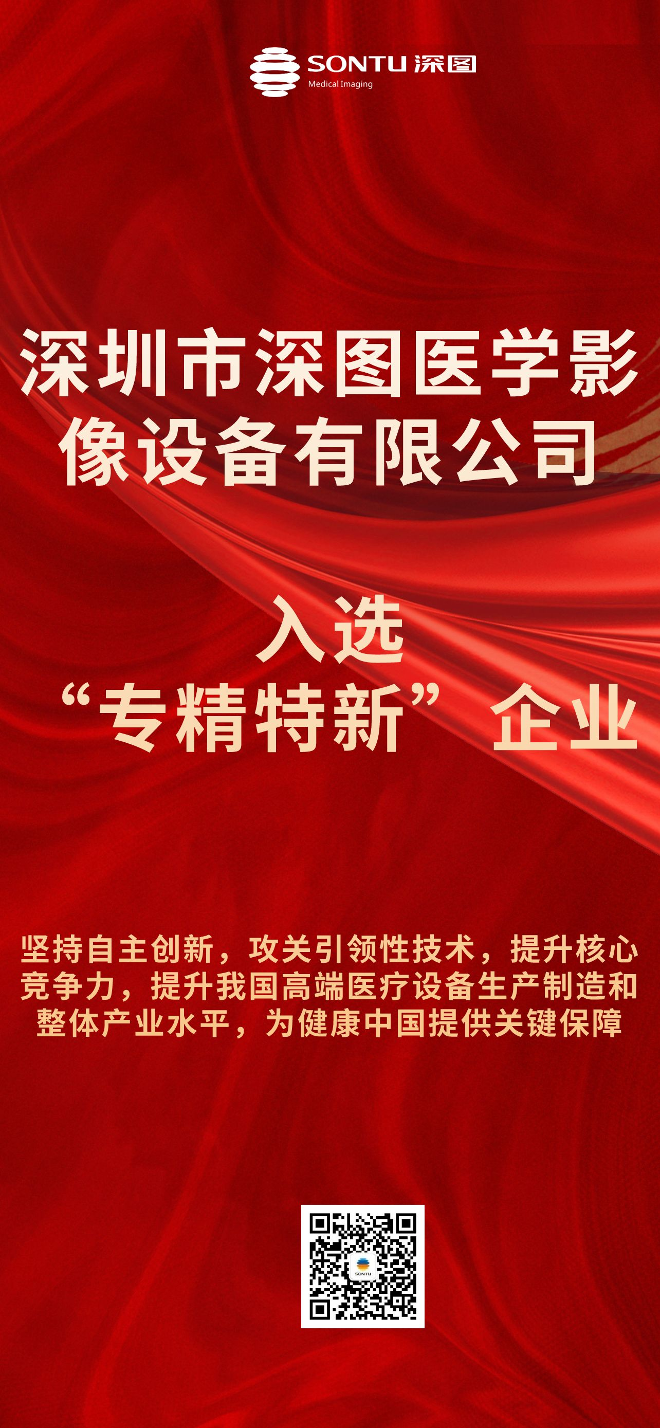 深图医学影像