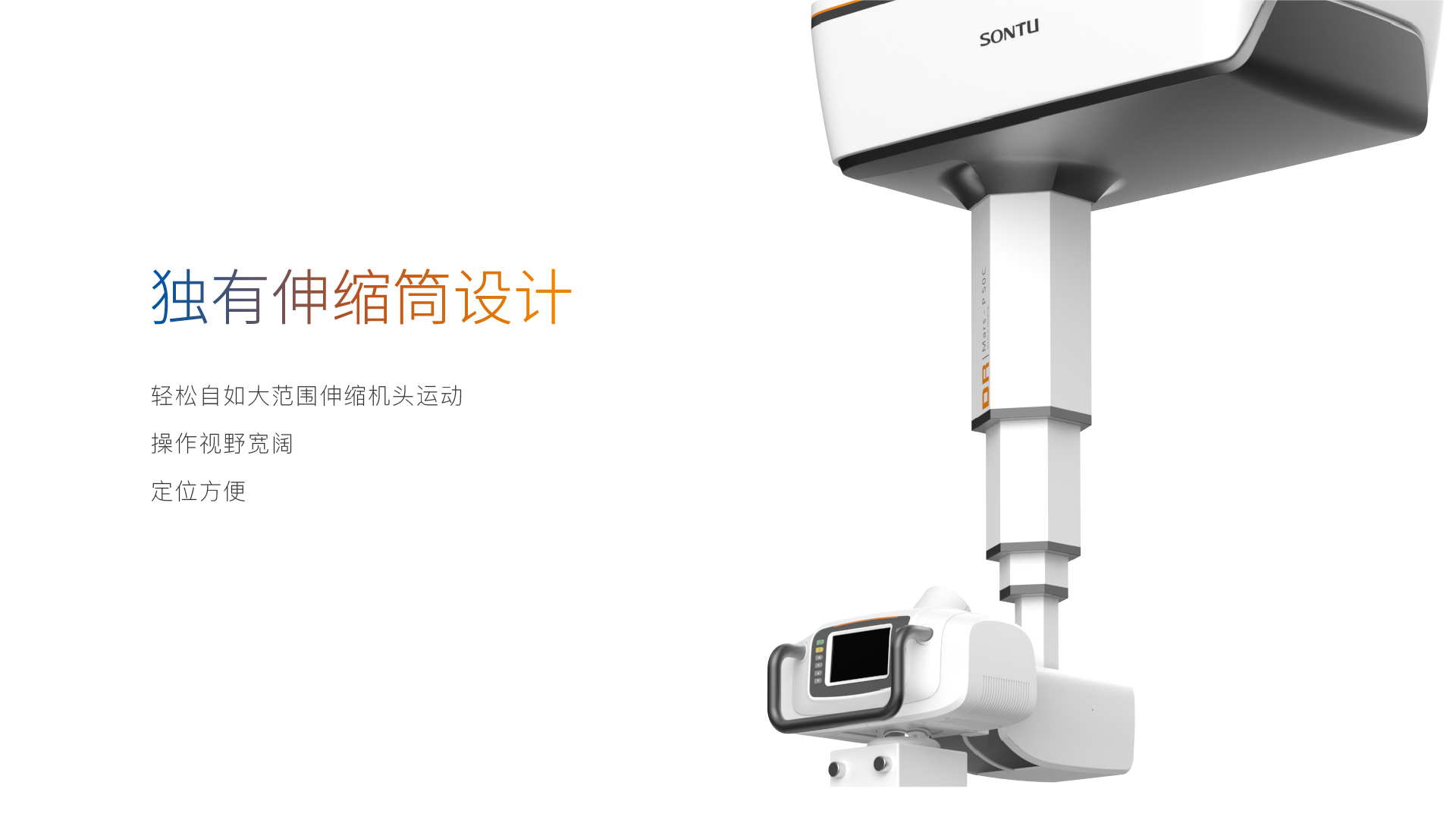 100北极星系列悬吊单板DR