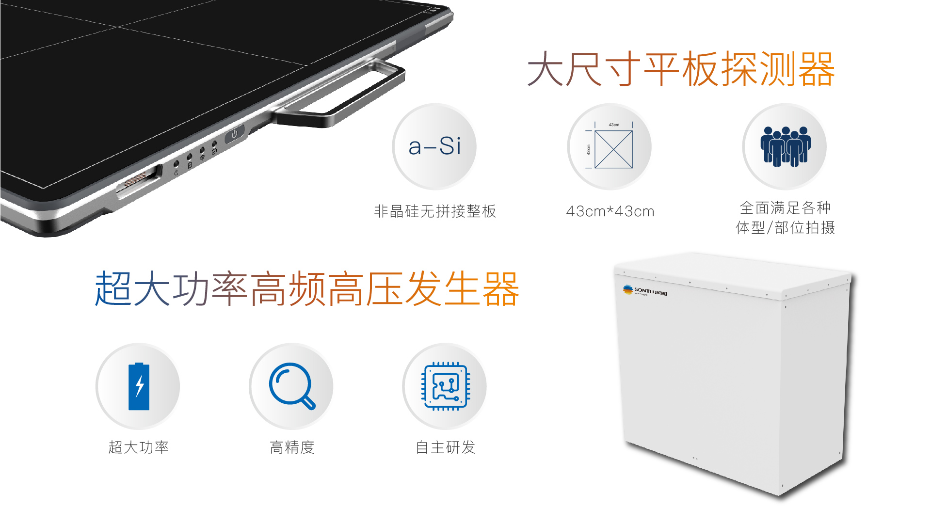 100北极星系列悬吊单板DR