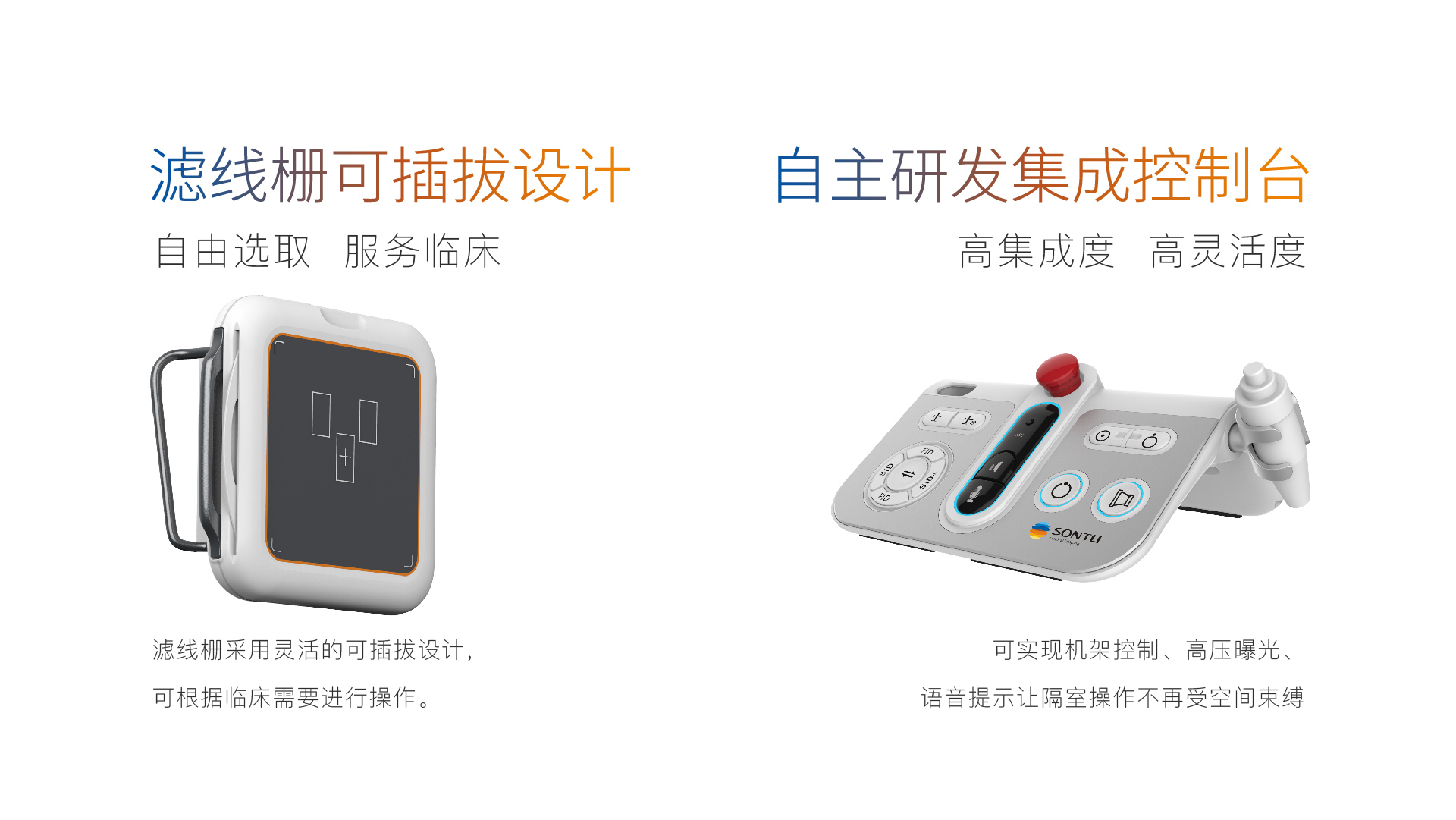 100北极星系列U直臂DR