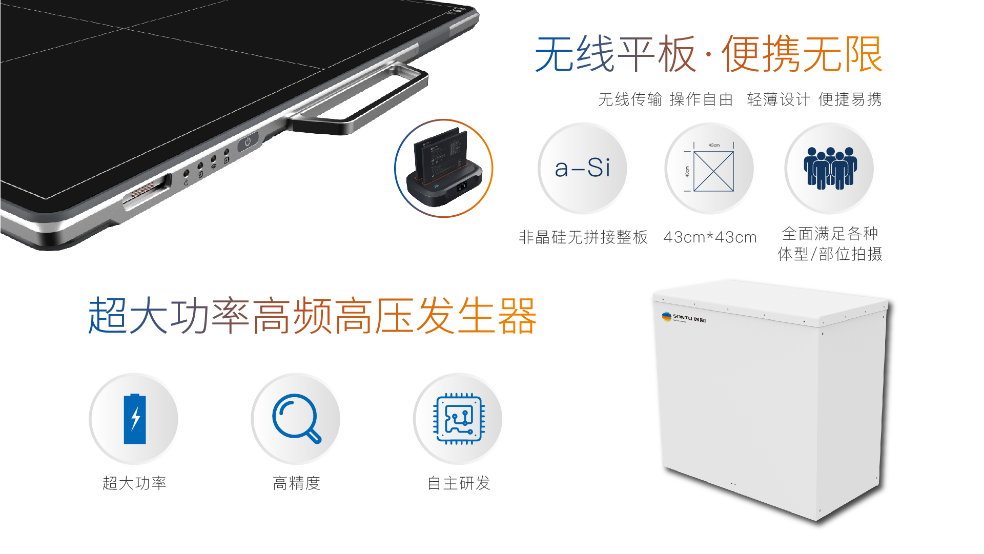 100 RAD系列双立柱DR