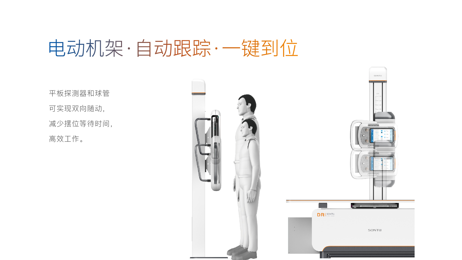 300火星系列双立柱DR