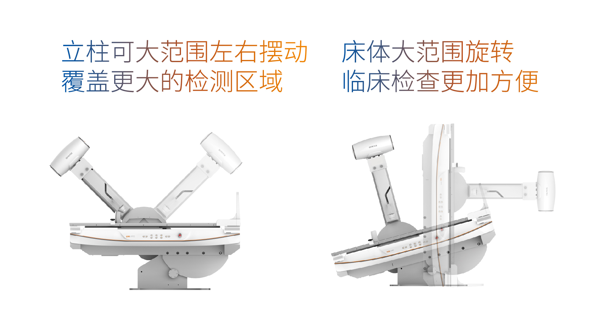 530/590天狼星系列旗舰动态平板DR