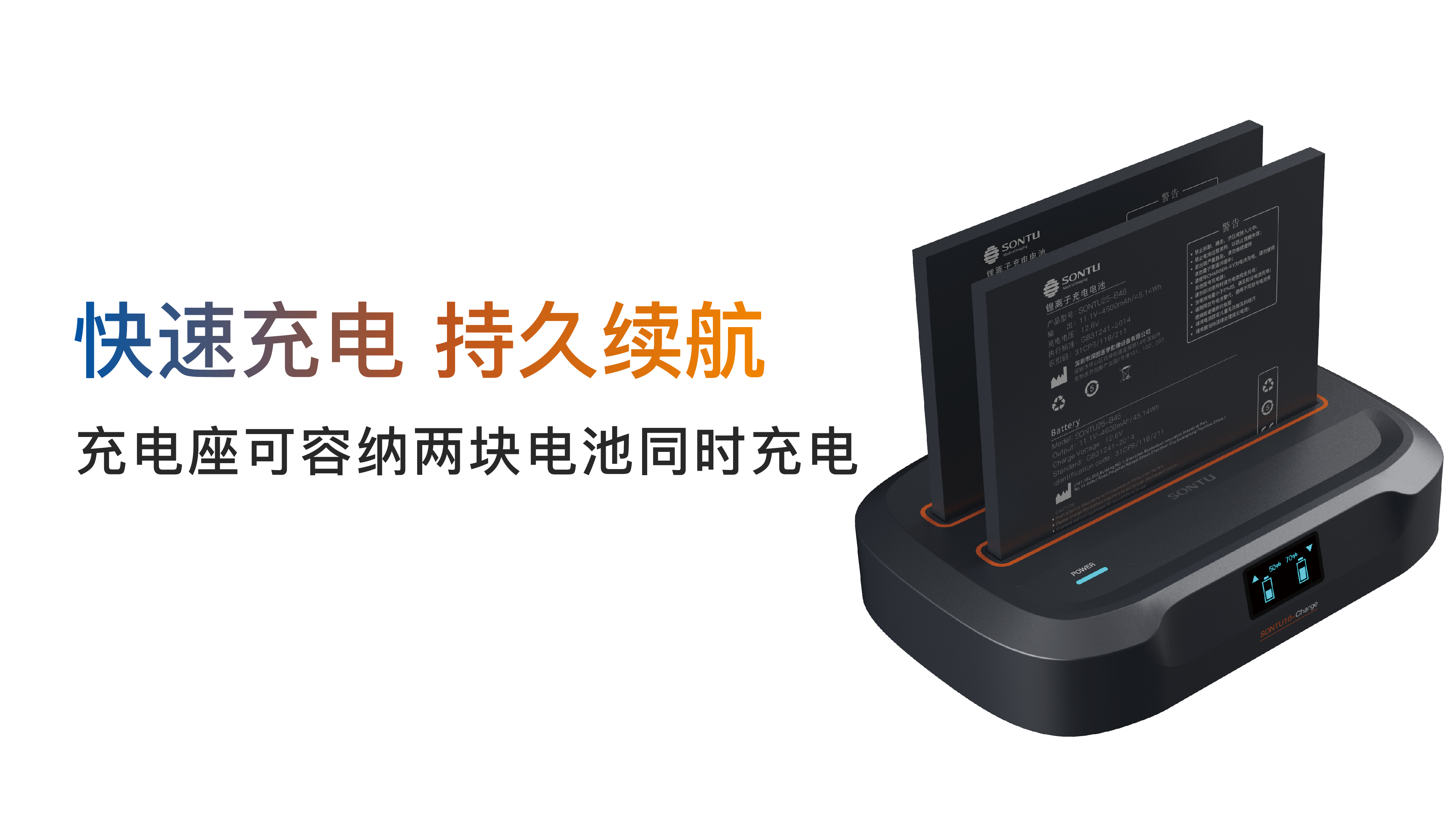50系列无线平板探测器