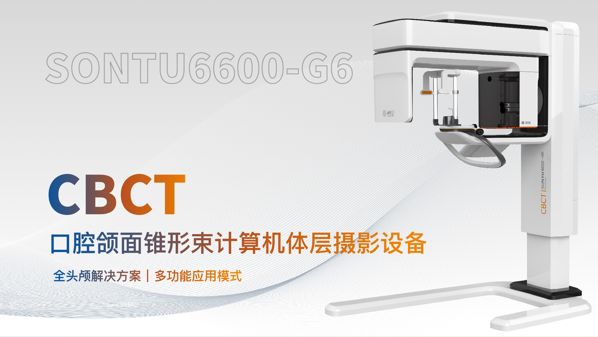 CBCT