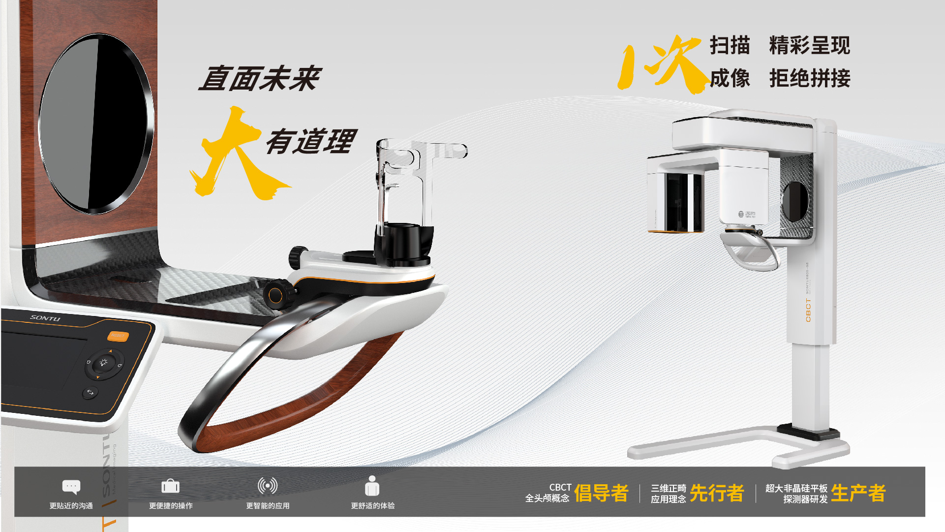 CBCT