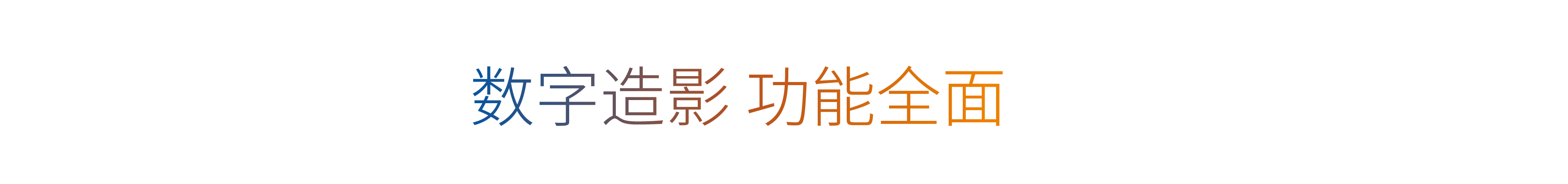 动态车载DR