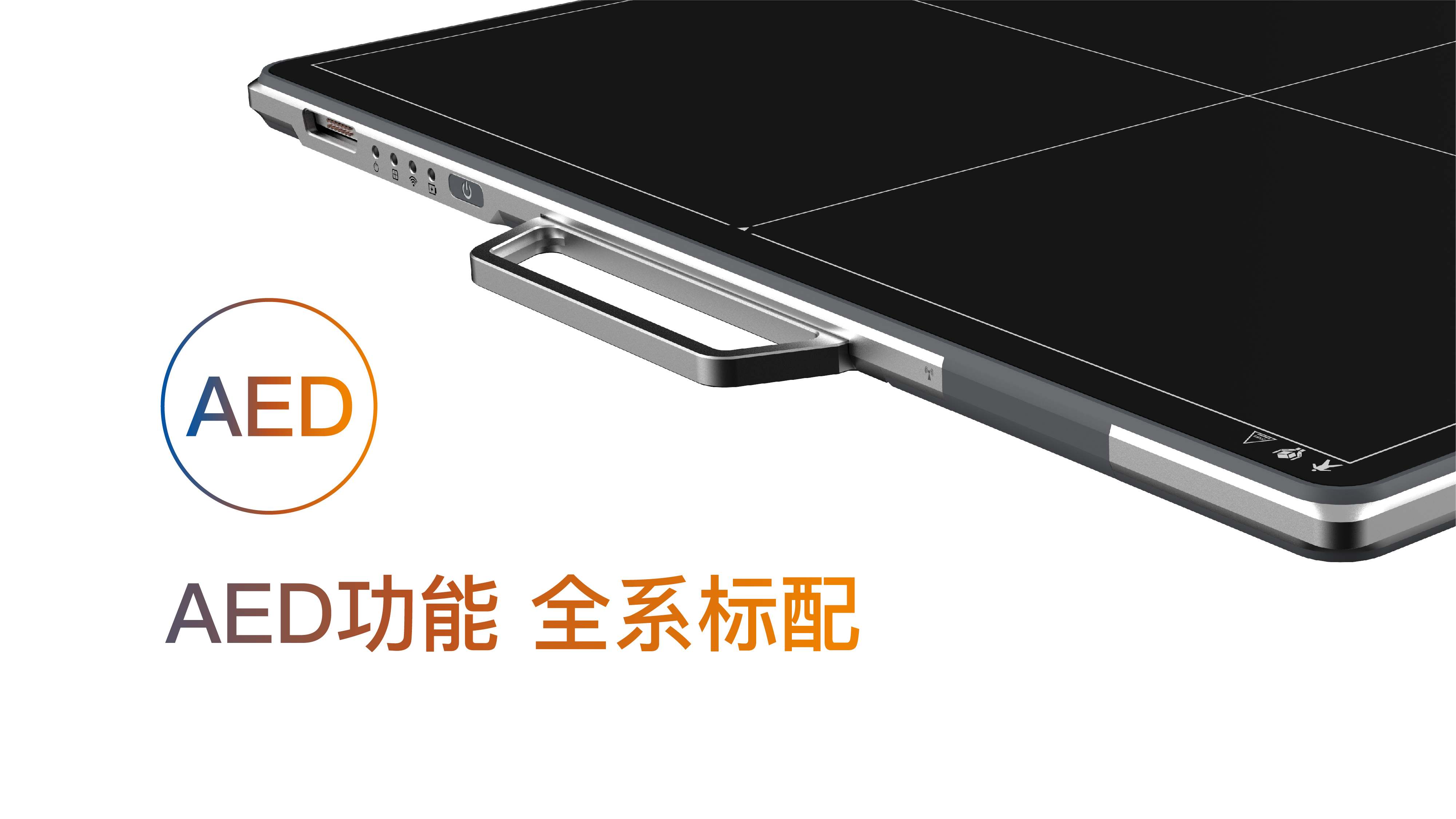 50系列无线平板探测器